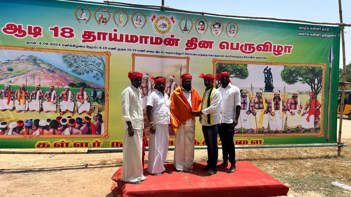 MKAshokKumar1's tweet photo. ஆடி 18 தாய்மாமன் விழாவை முன்னிட்டு கருமாத்தூரில் 
கள்ளர் நாடு அறக்கட்டளை நடத்திய விழாவில் மூவேந்தர்_முன்னேற்றக்_கழகத்தின் மதுரை வடக்கு மாவட்டம் சார்பாக கலந்து கொண்ட நிர்வாகிகளுக்கு பரிவட்டம் கட்டி மரியாதை செலுத்தப்பட்டது...💪🙏🏻 https://t.co/w1zIuAHMgS