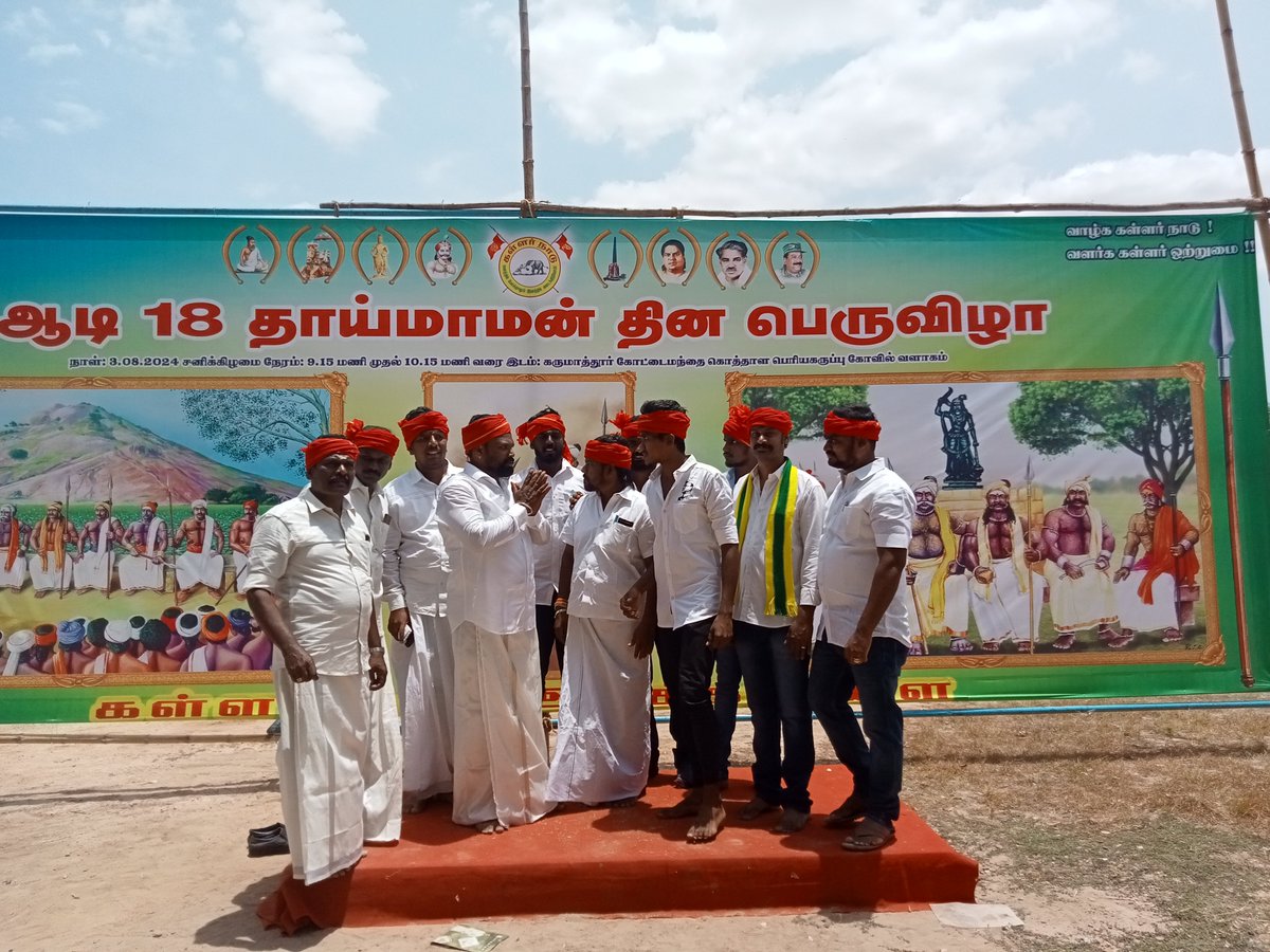 MKAshokKumar1's tweet photo. ஆடி 18 தாய்மாமன் விழாவை முன்னிட்டு கருமாத்தூரில் 
கள்ளர் நாடு அறக்கட்டளை நடத்திய விழாவில் மூவேந்தர்_முன்னேற்றக்_கழகத்தின் மதுரை வடக்கு மாவட்டம் சார்பாக கலந்து கொண்ட நிர்வாகிகளுக்கு பரிவட்டம் கட்டி மரியாதை செலுத்தப்பட்டது...💪🙏🏻 https://t.co/w1zIuAHMgS