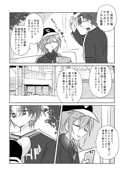 願ヶ丘1年目 #にじさんじアルプススタンド 