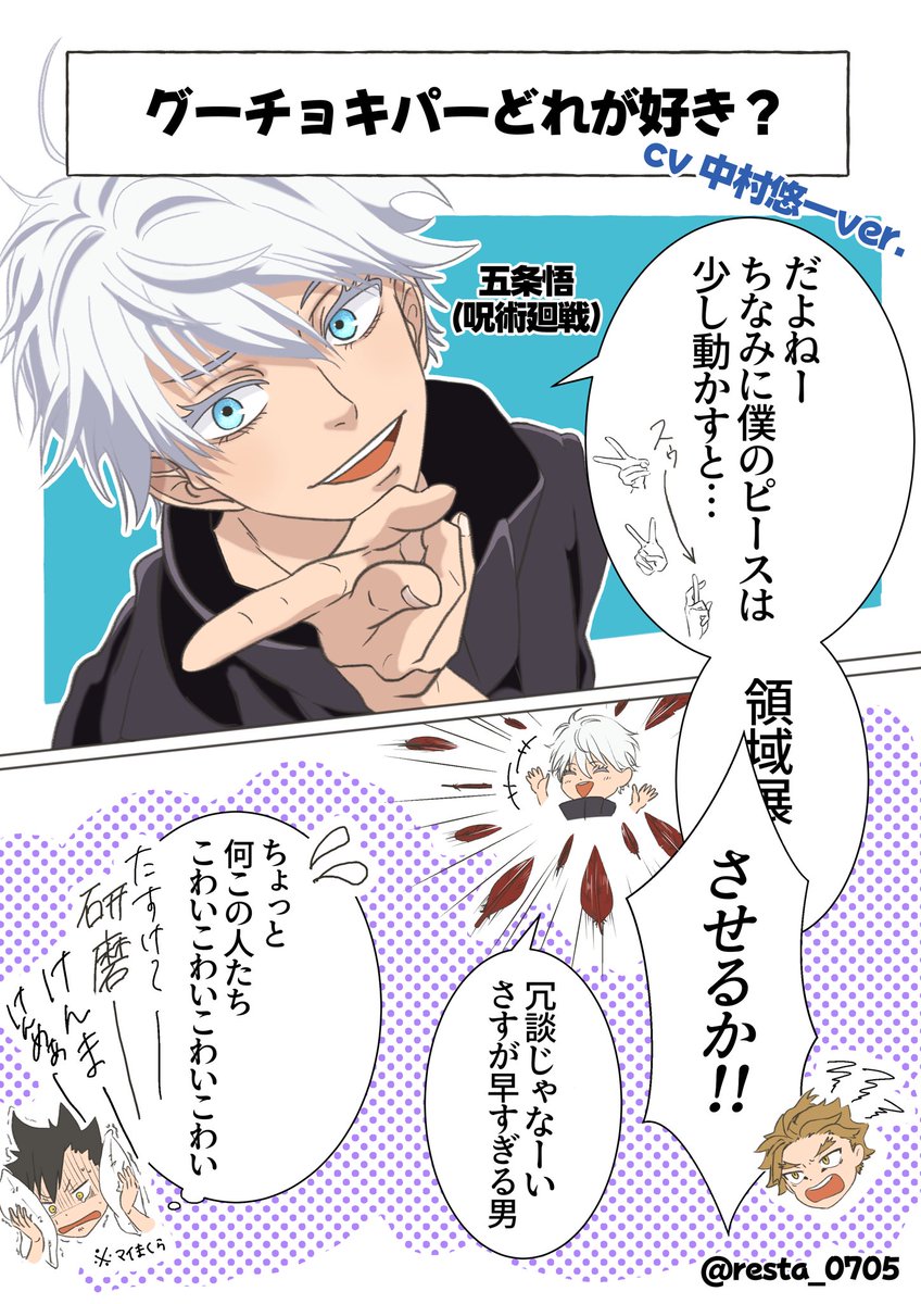 中村悠一さんver.(チョキ組)完成😌
中村悠一さんは「明るい最強」が似合う‼️
そしてギャルピも似合う😂! 