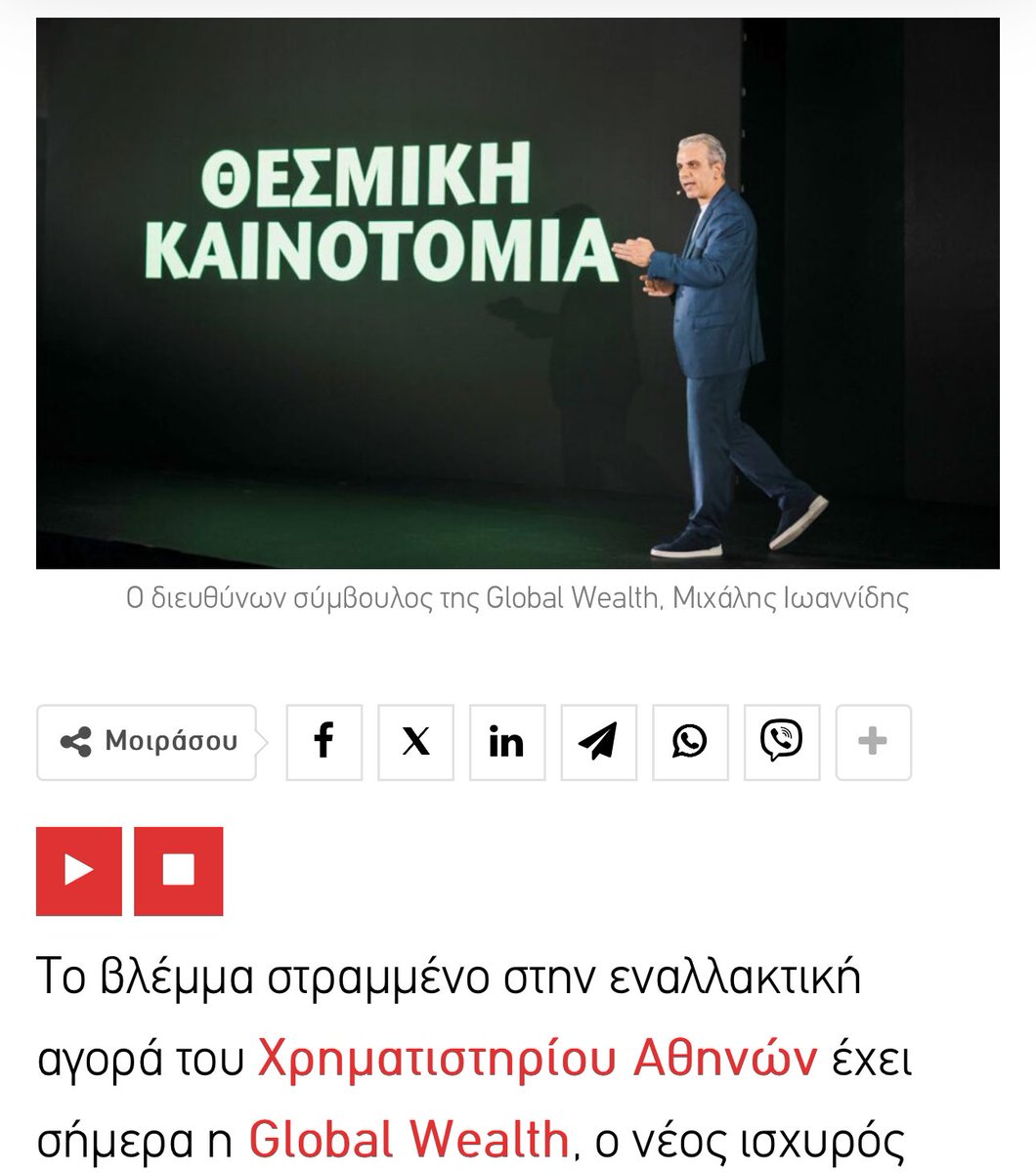 Michael Ioannides (@moioannides) on Twitter photo Ευχαριστώ το <a href="/PowergameGr/">PowerGame Greece</a> και την συντάκτρια Μαρία Καλούδη για την ομολογουμένως εξαιρετική απόδοση της συνέντευξης που μου έκανε.
«Η παραδοσιακή διαχείριση επενδύσεων σήμερα βρίσκεται σε ένα κορεσμό πελατειακού ελιτισμού. Απευθύνεται μόνο προς τους λίγους, έχει ψηλό κόστος Ευχαριστώ το <a href="/PowergameGr/">PowerGame Greece</a> και την συντάκτρια Μαρία Καλούδη για την ομολογουμένως εξαιρετική απόδοση της συνέντευξης που μου έκανε.
«Η παραδοσιακή διαχείριση επενδύσεων σήμερα βρίσκεται σε ένα κορεσμό πελατειακού ελιτισμού. Απευθύνεται μόνο προς τους λίγους, έχει ψηλό κόστος