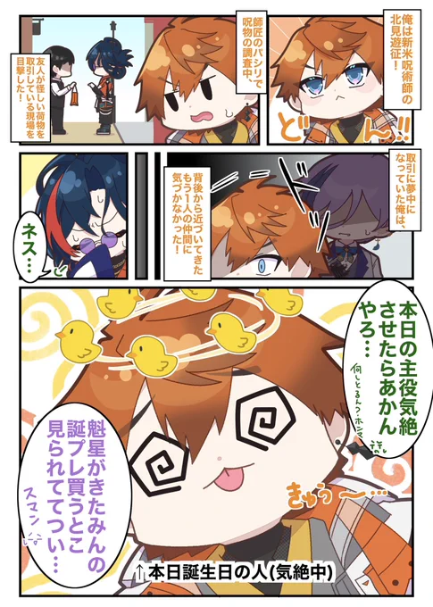 本日の主役(捏造)
すくみ本に載せてたやつです 