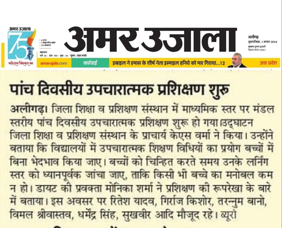 dietaligarh's tweet photo. डायट अलीगढ़ में माध्यमिक स्तर के मंडल स्तरीय कक्षा 11व12 के भौतिक विज्ञान,गणित,रासायन विज्ञान एवं अंग्रेजी विषय से संबंधित पांच दिवसीय उपचारात्मक प्रशिक्षण का शुभारंभ आदरणीय उप शिक्षानिदेशक/प्राचार्य डायट अलीगढ़ द्वारा मां सरस्वती के समक्ष दीप प्रज्वलित कर किया गया। https://t.co/5JnaoNxDUb