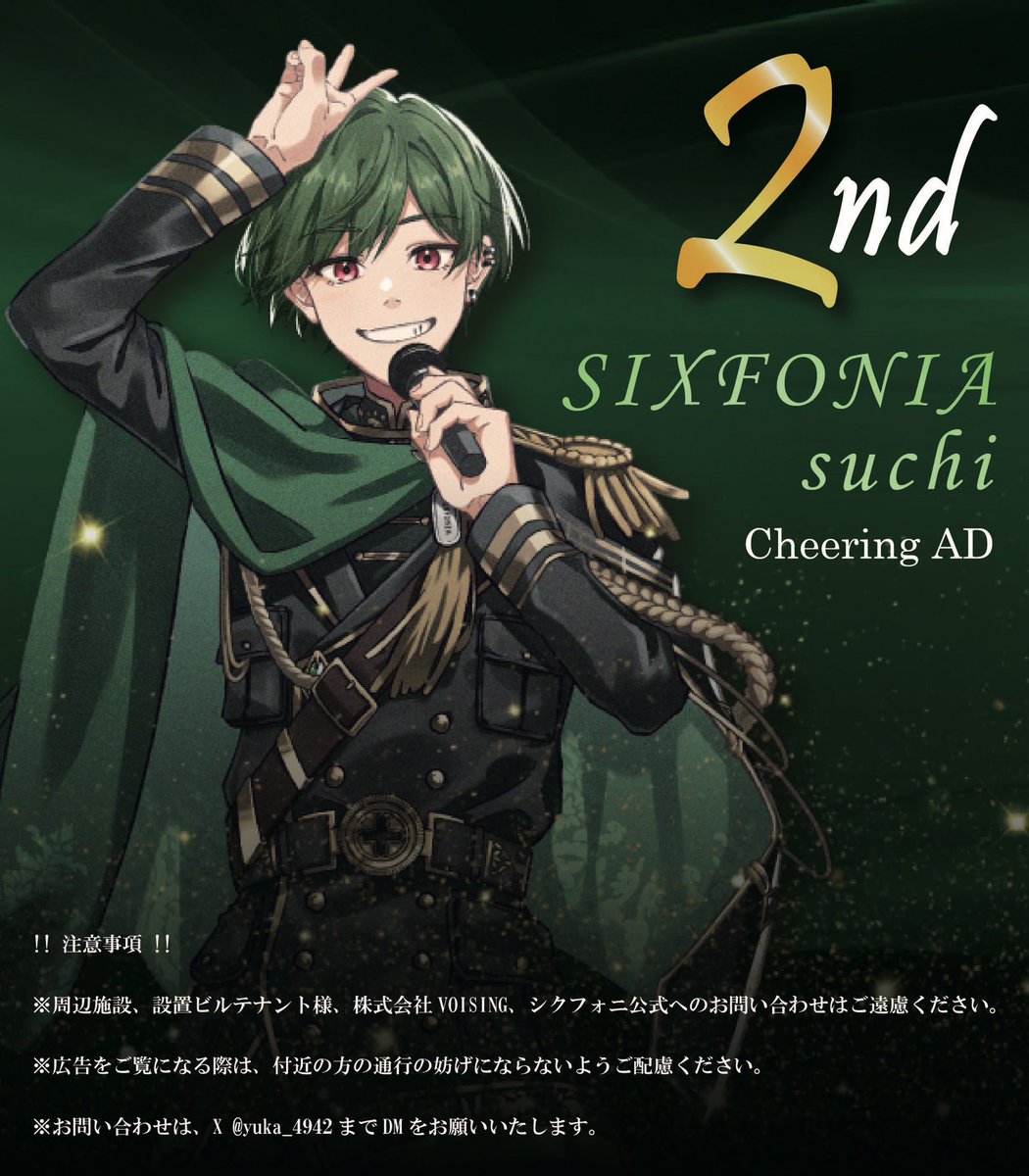 シクフォニ　担降り シクフォニ 担降り - メルカリ