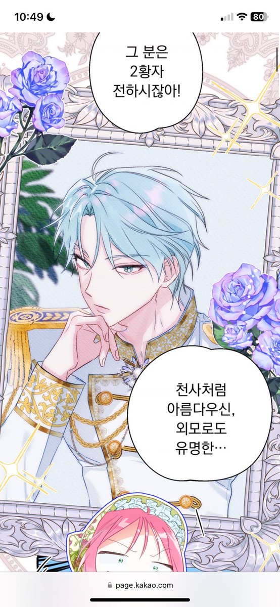 Alex joined my blue haired ml list 💙
