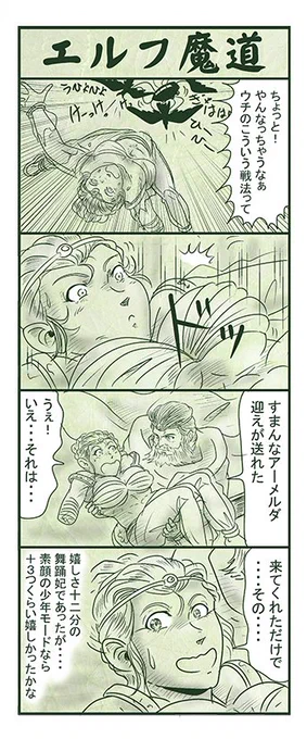 エルフ魔道1893 不死姫とヴァンパイア251 #エルフ魔道 