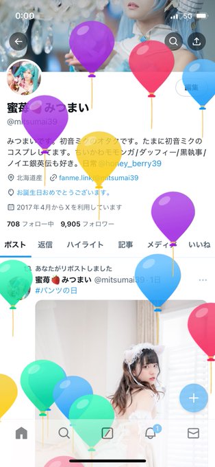コスプレイヤー蜜苺(みつまい)のTwitter画像12