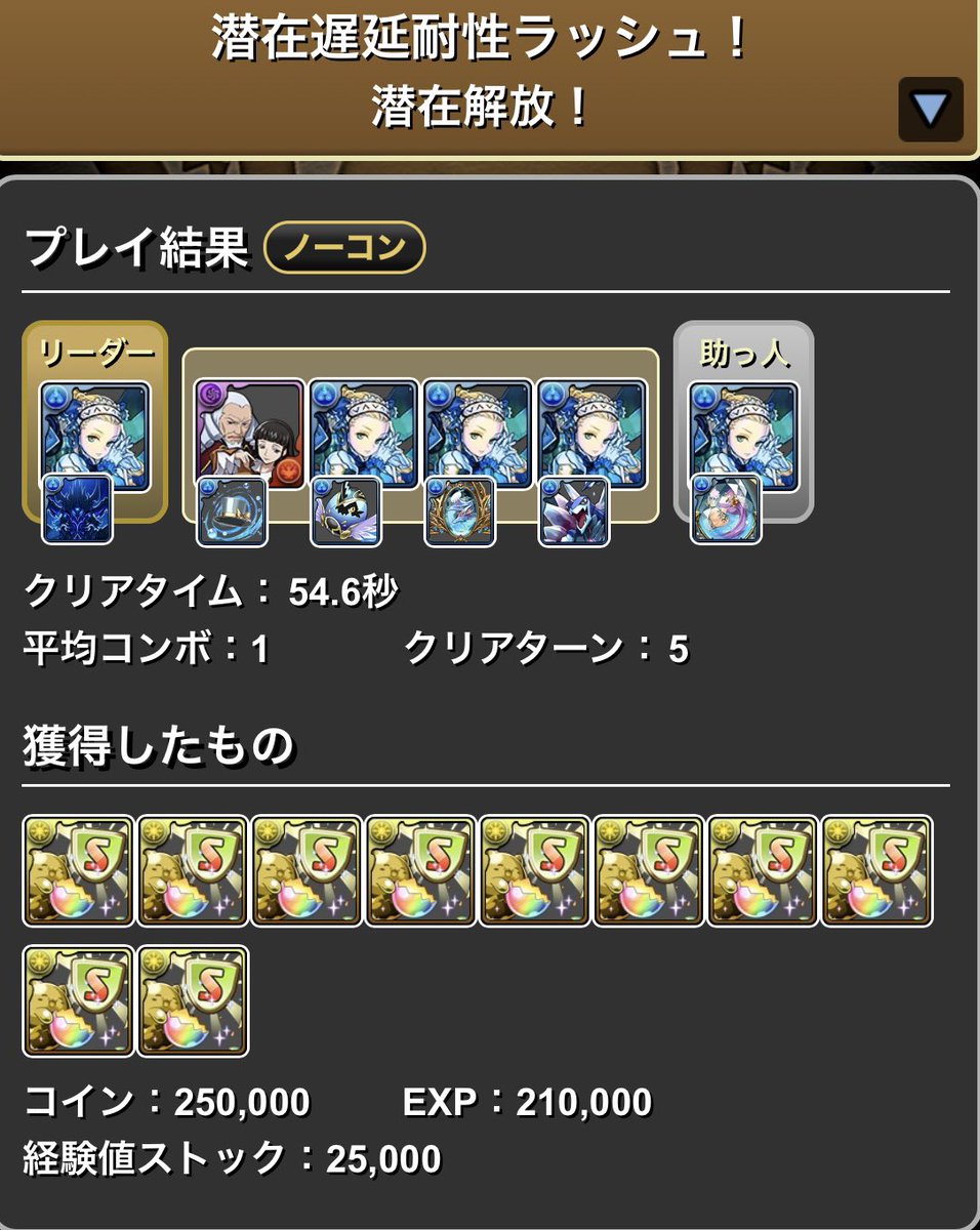 潜在遅延耐性ラッシュ レグロスよりマシンノアの方が攻撃枚数 少ない分速いけど遅延耐性振る必要あり 落ちコン無しにすると55秒切るくらい 遅延耐性6 振ると速くなるのかな？