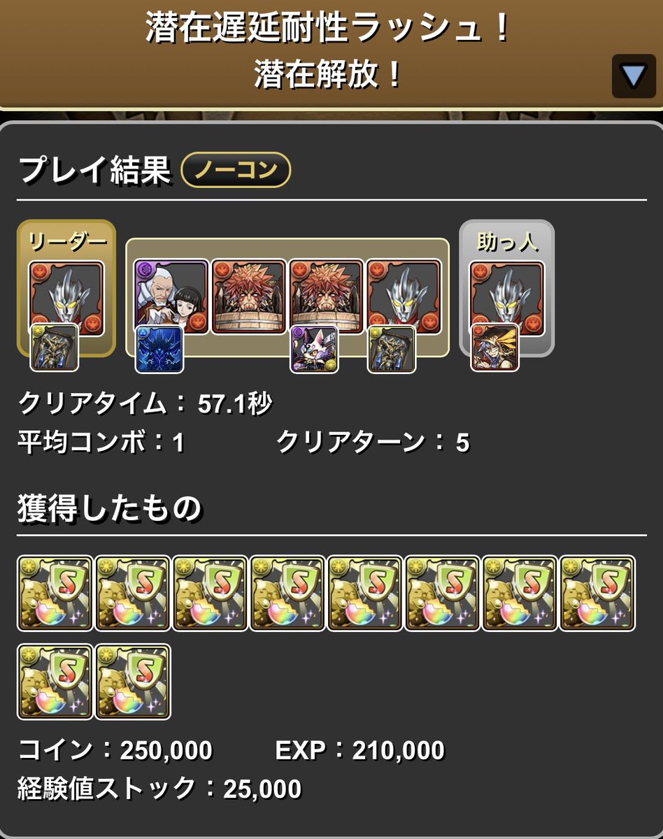 潜在遅延耐性ラッシュ レグロスよりマシンノアの方が攻撃枚数 少ない分速いけど遅延耐性振る必要あり 落ちコン無しにすると55秒切るくらい 遅延耐性6 振ると速くなるのかな？