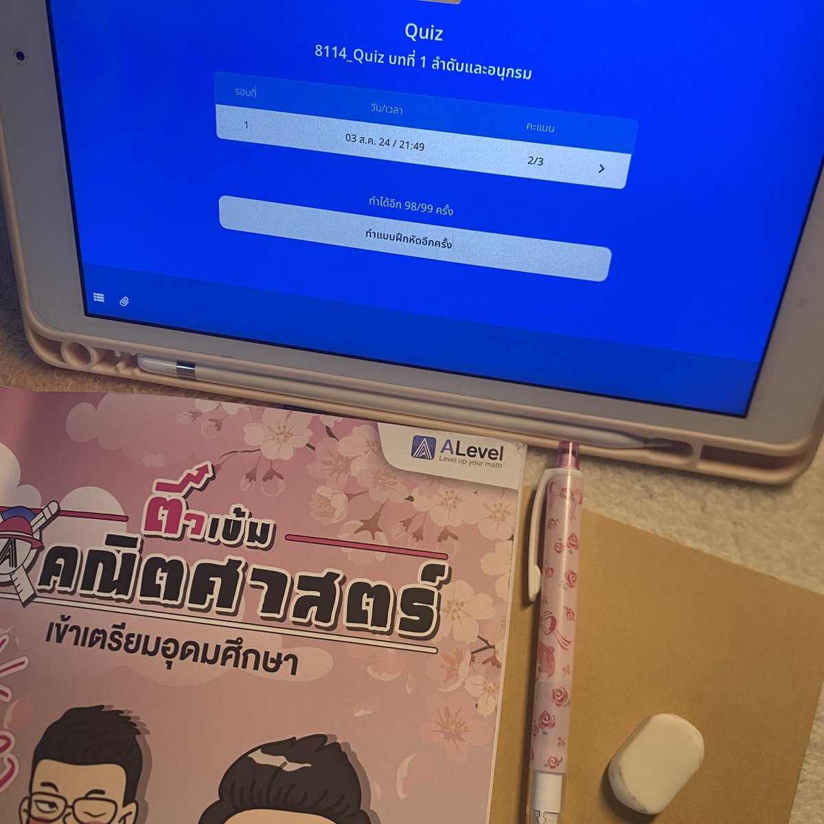 studywbb's tweet photo. 03.08.24 👼🏻🌺🫧

🍡 math วันนิ้ math's day มากมาก แอบฟิน ㅋㅋㅋ แต่ค่ำ ๆ หัวเริ่มตึ้บ 🙂‍↕️ ไม่ไหวแล้ว ผมกำลังจะขึ้นสวรรค์ แต่ๆ ๆ  i ♥️ p'tap

เป็นไงบ้างทุกคน สัปดาห์นิ้ เค้าต้องกลับหอพรุ่งนี้แระ หลังจากหยุด 1 อาทิตย์ ไม่ค่อยอยากกลับเท่าไหร่ เส้าเทคแคร์นะทค👩🏽‍❤️‍💋‍👩🏼

( #studywbm )  ྀི https://t.co/cGmveMxXKJ