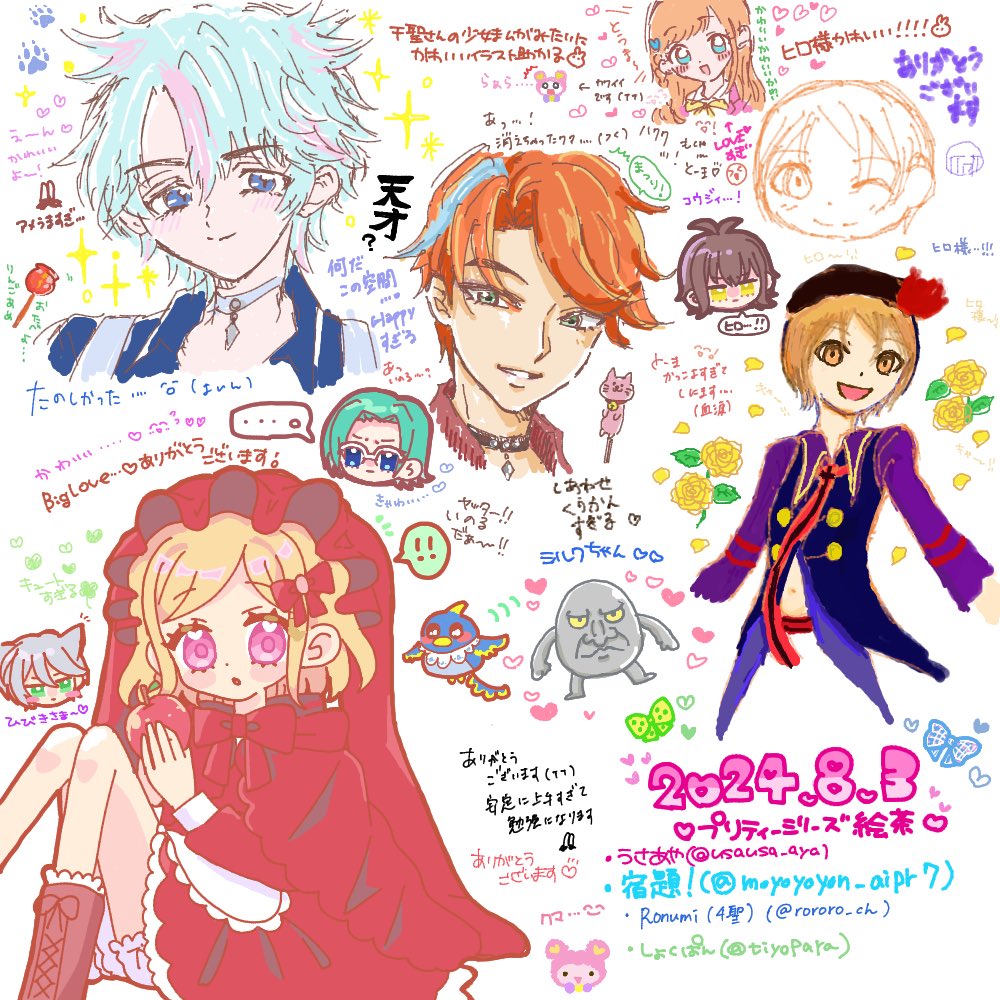 絵茶をしたぞ〜〜ご参加ありがとうございます🫶🎀
またやりたいのでまた遊びに来てください🩷 