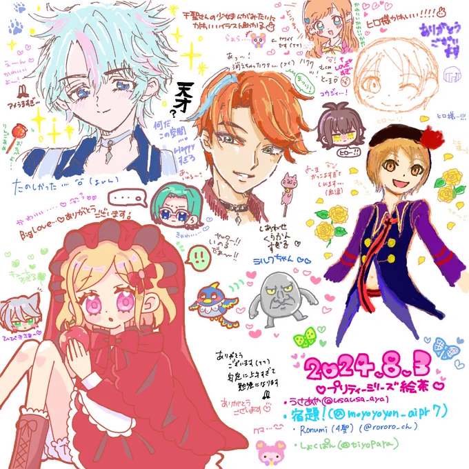 絵茶をしたぞ〜〜ご参加ありがとうございます🫶🎀
またやりたいのでまた遊びに来てください🩷 
