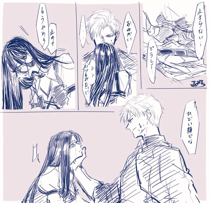 何故が力が弱まっていつもみたいに傷が治らずパニクるシン主描きたいところだけrkgk 
※ちょい流血あり 