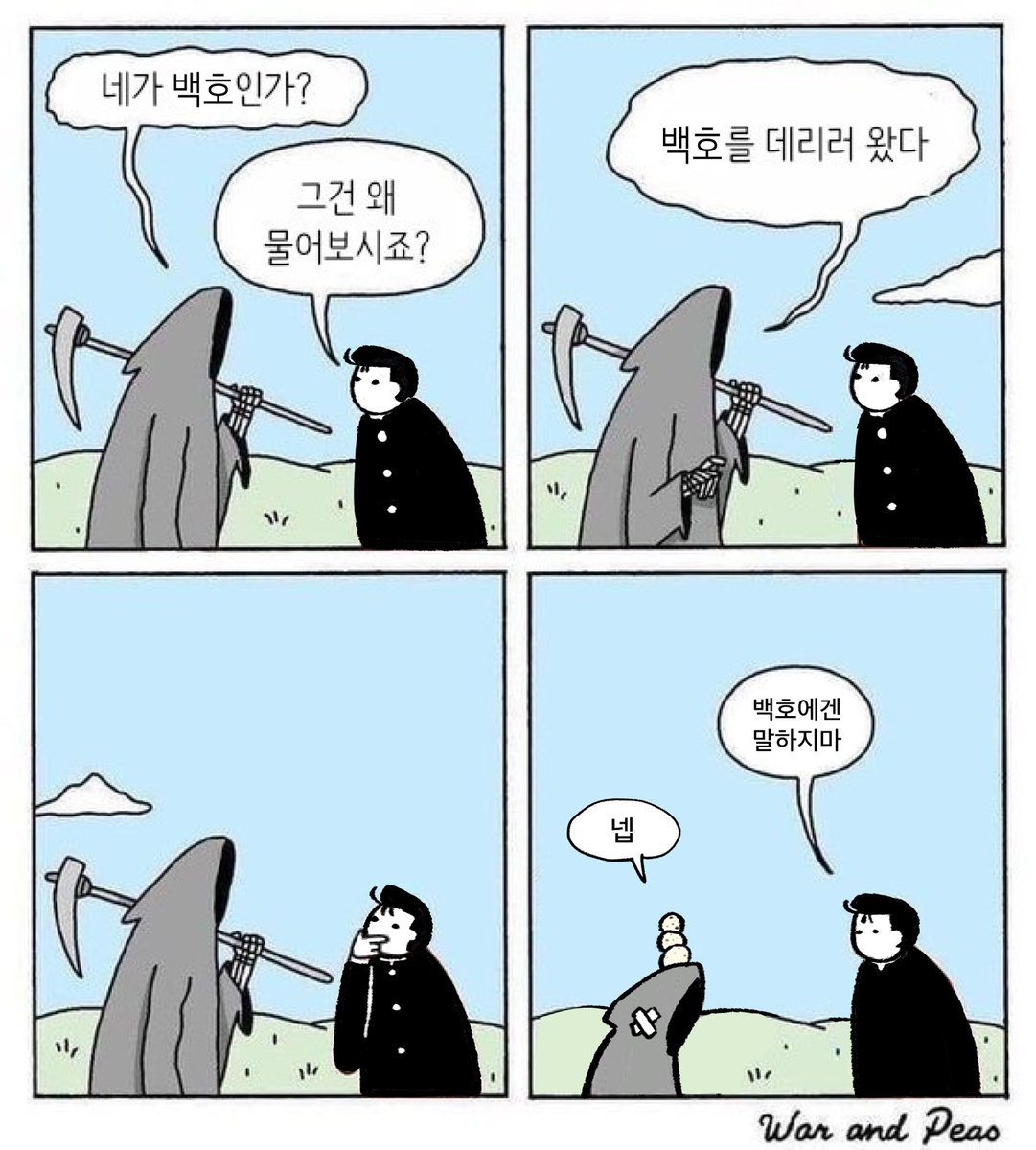 jabtteok2's tweet photo. 사신 그거 https://t.co/khZitgC00E