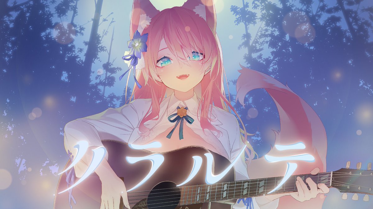 RurufuHizuki's tweet photo. ✧ː──────────

2ndオリジナル曲
『クラルテ』MV
本日21時 プレミア公開！

──────────ː✧

✧各種配信サイト
https://t.co/VNFBIMQ4LI

✧ 待機場
https://t.co/DYVc5c3xad

夜をテーマにした
寄り添ってくれるような曲です。

#陽月るるふ2ndオリジナル曲クラルテ
#陽月るるふ https://t.co/FDvMRGg13t
