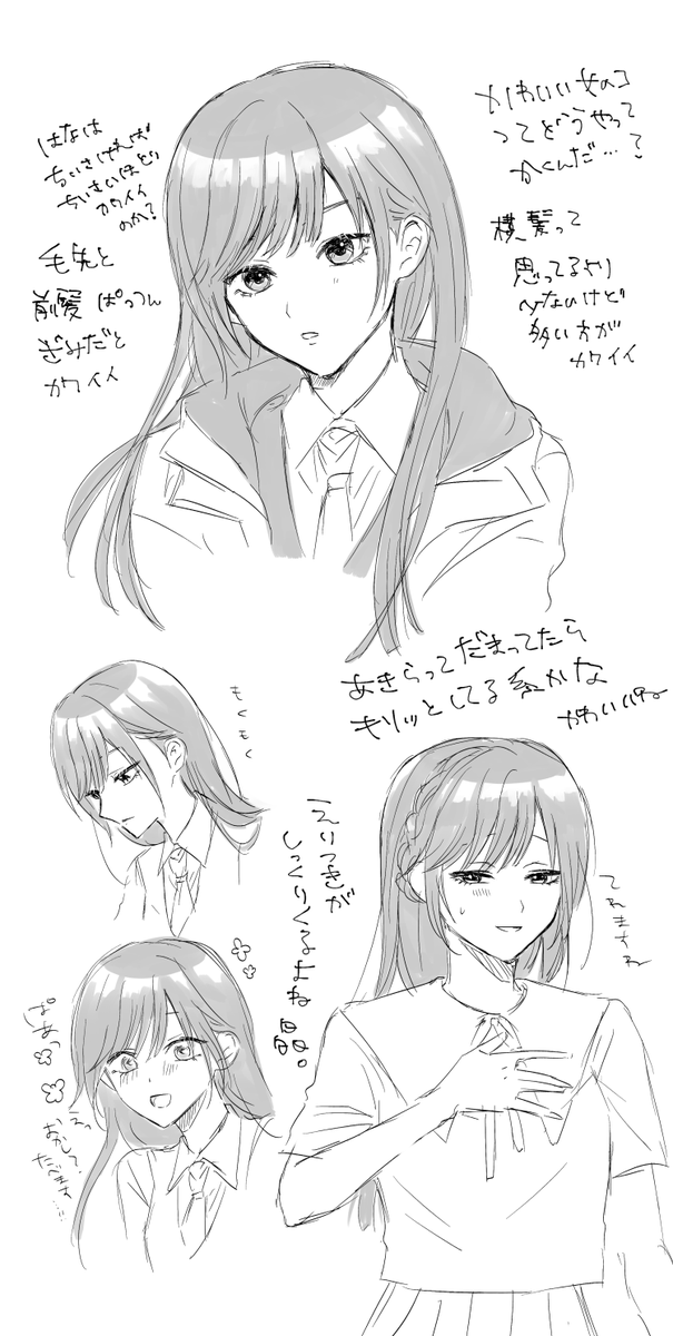 晶♀をかわいく描きたいんだけども 
