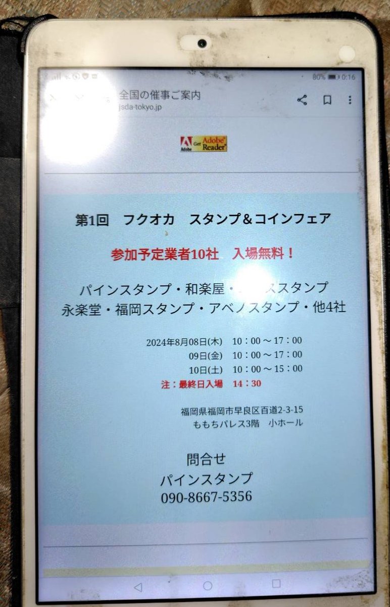 specialparbow's tweet photo. 初日に出没予定、時間未定。 https://t.co/xxEDrTLQGP