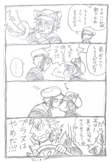 ポトフェでフロラギです #twst_BL 