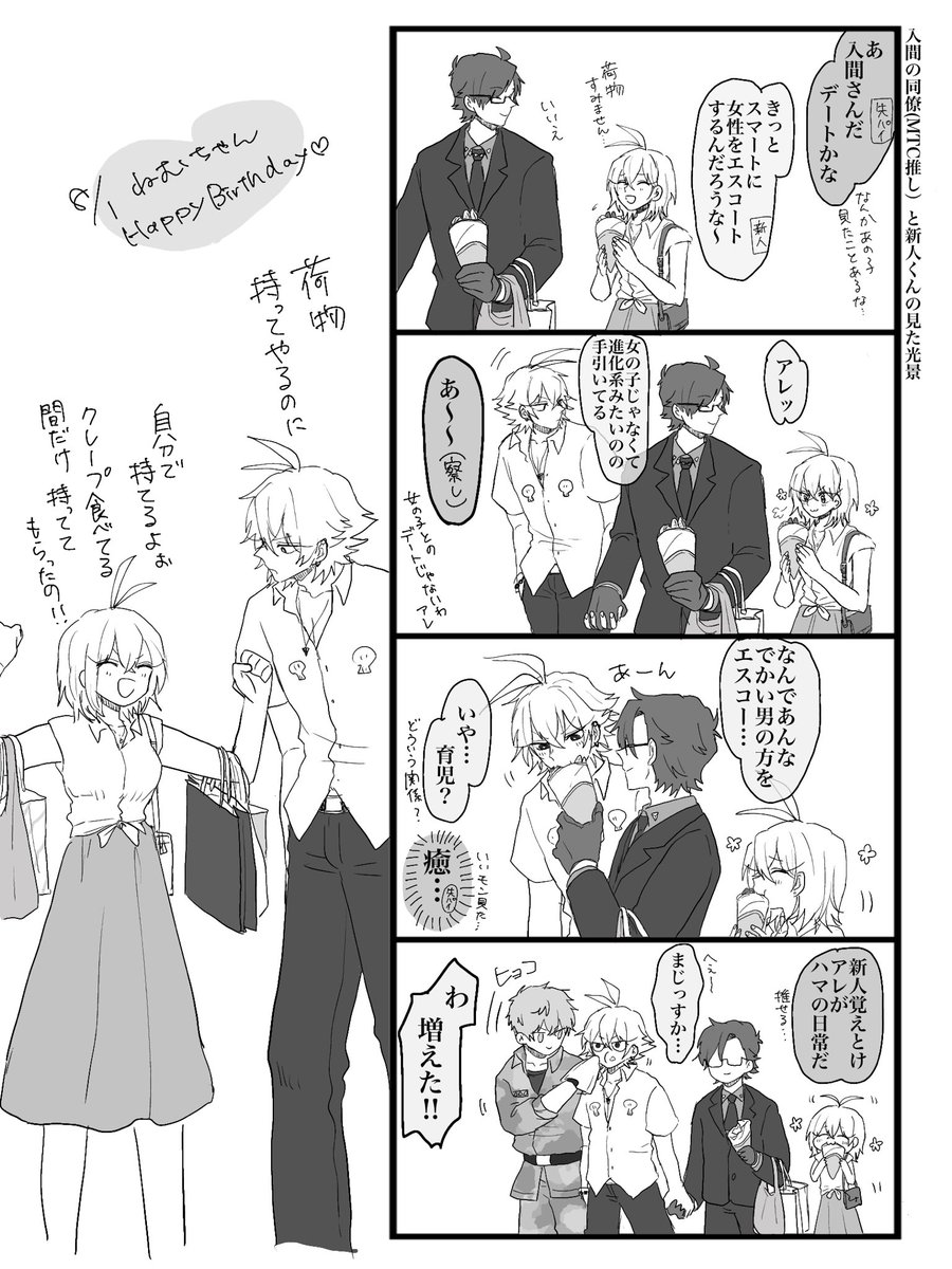 nigirimeshi8055's tweet photo. 一応ねむちゃんおめでとうの気持ちで描きました(遅刻) https://t.co/4Seiyhk1o9