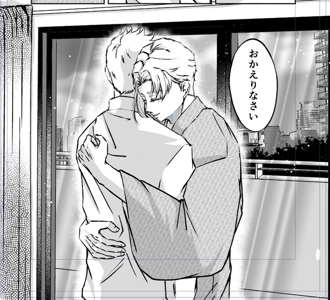 おかえりなさい 
