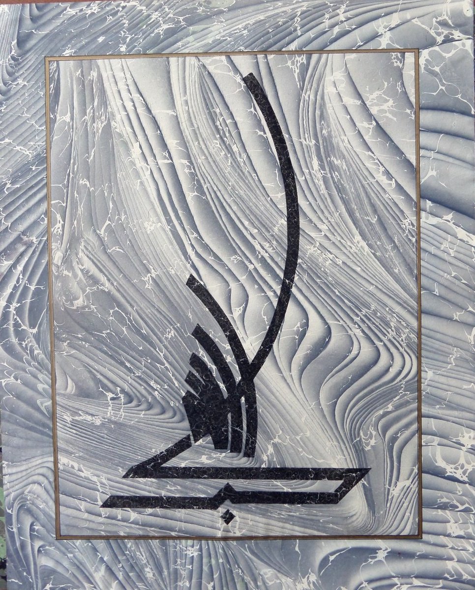 “Arz-hâl etmez dil-i gam-dîdemiz dildâre de,
Etmesin muhtac Rabbim; yâre de, ağyâre de.”

(Gam ve kederli olan gönlümüz, sevgiliye bile hâlini arz etmez. Rabbim dosta da düşmana da muhtaç etmesin.)
* Süleyman Nazif.