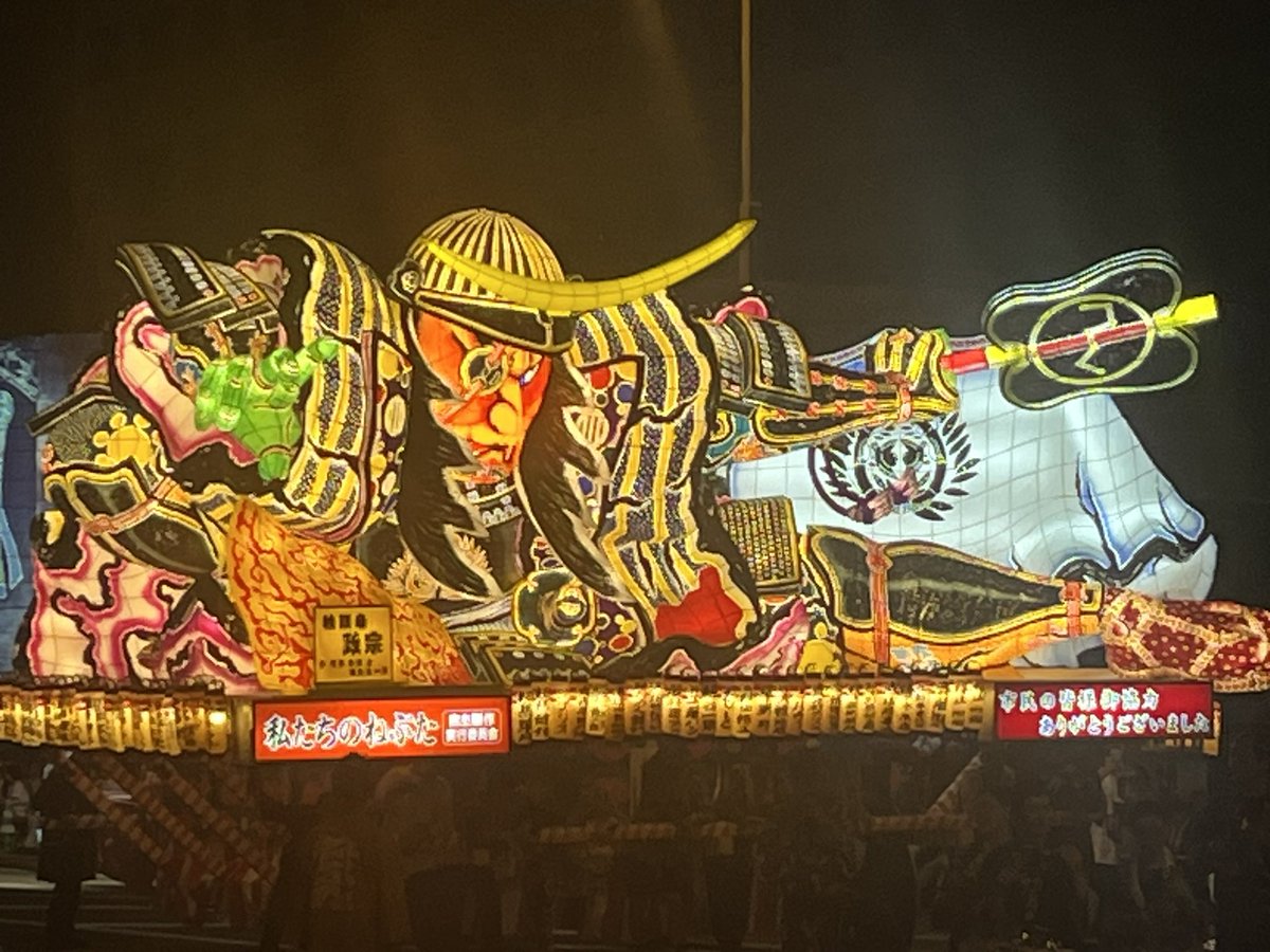 今日青森初上陸青森市〜恐山〜大間〜青森〜十和田湖詰め込みすぎて疲れた。