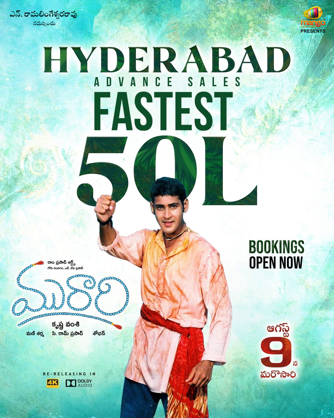 Murari Re-Release