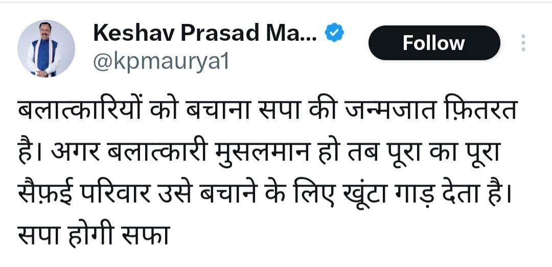 shivpalsinghyad's tweet photo. मैं अयोध्या के घटना की कड़े शब्दों में निंदा करता हूं व साथ ही श्री पवन पांडेय द्वारा किए गए नार्को टेस्ट की मांग का समर्थन भी करता हूं। 
उपमुख्यमंत्री श्री केशव प्रसाद मौर्या का भी नार्को टेस्ट होना चाहिए ताकि यह स्पष्ट हो सके कि संवदेनशील विषयों पर घटिया राजनीति कौन कर रहा है। https://t.co/DpeSuPsd60