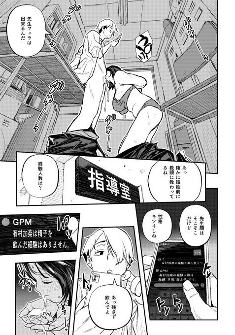 初見の方用にFANZAさんで
人気上昇した作品紹介

サイゲン
女教師の少年好きが
露わになり催眠系AIで
再現させられるお話し 