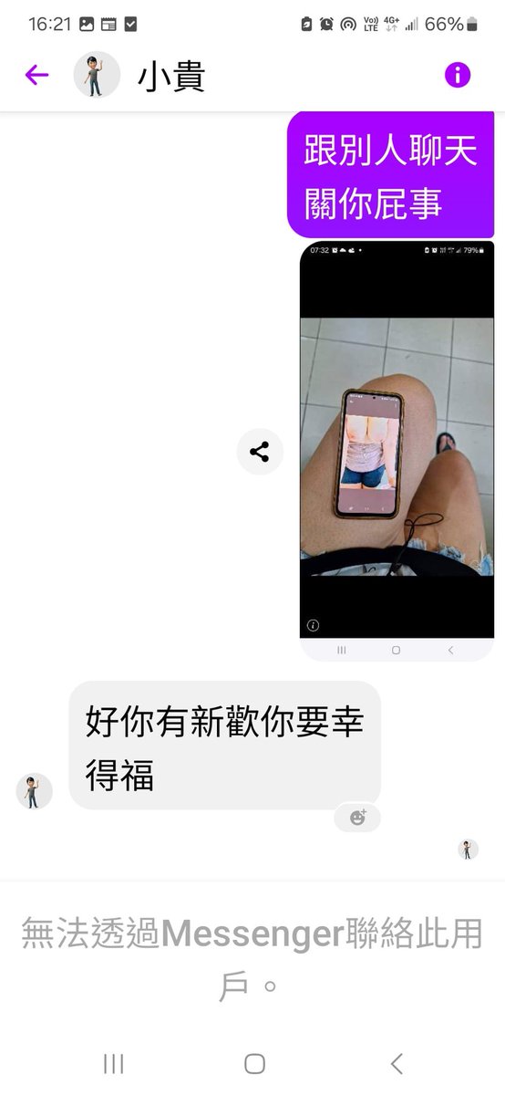 YanYouTing's tweet photo. 小貴
分手就分手
別在那邊出一張嘴
對我恐嚇說想找人對付我
魯沙小朋友
幼稚+坂凳
封鎖請不要再解鎖了
好聚好散 https://t.co/KNvxxfpf7T