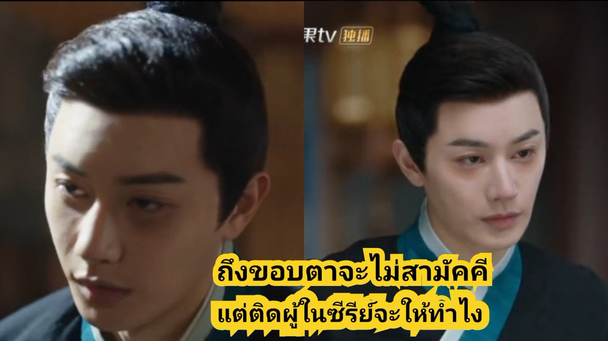 YouThaifan's tweet photo. 3.8.2024 ไม่ต้องหลับไม่ต้องนอน เพราะท่านคนเดียวเลยนะ ผู้บัญชาการเยี่ยน 😂
🟠ซีรีย์ ฝ่าลิขิตเนรมิตรัก
General well
#ฝ่าลิขิตเนรมิตรัก
#Generalwell
#南城宴
#王佑硕
#หวังโย่วซั่ว
#Wangyoushuo
WangyoushuoThailandfanpage🇹🇭 https://t.co/3MEEDw2NJ7