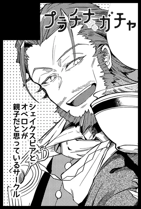 バタバタしている間に8/25COMIC CITY VEGA 2024のサークルナンバー出てました!東2ホール タ34bプラチナガチャです
夏の新刊こちらにも持って行きます🙌✨ 