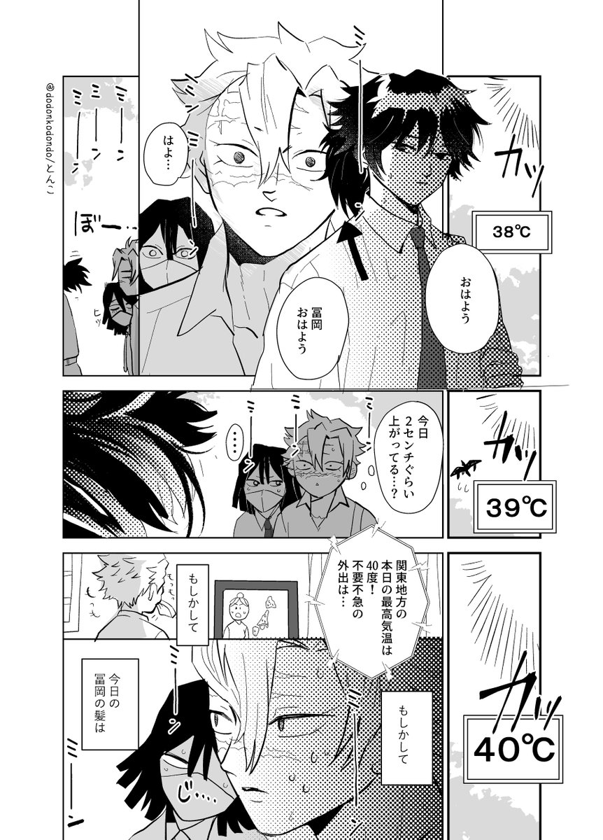 #さねぎゆ版ワンドロワンライ
いつも運営ありがとうございます😊
第89回お題
「最高気温」「ポニーテール」「のぞむところ」
お借りしました。
仲良し3人組(言い切る)の夏い一日。