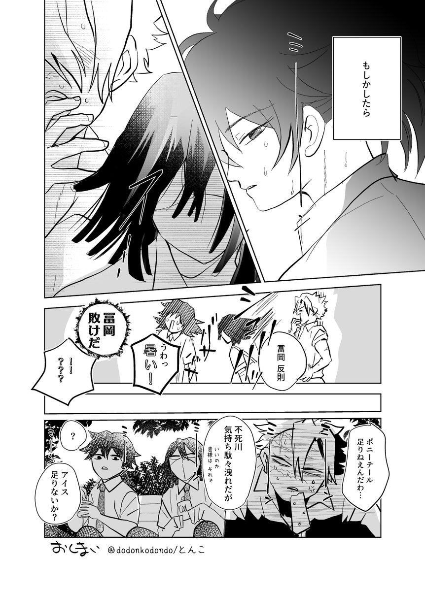 #さねぎゆ版ワンドロワンライ
いつも運営ありがとうございます😊
第89回お題
「最高気温」「ポニーテール」「のぞむところ」
お借りしました。
仲良し3人組(言い切る)の夏い一日。