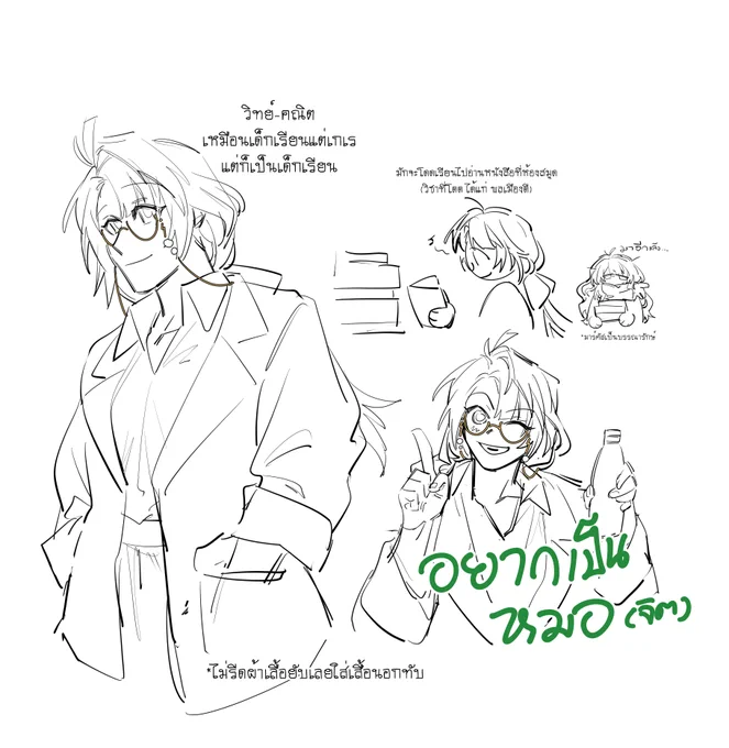 🦜🕊️ auนักเรียนไทย 