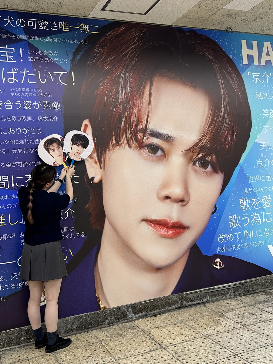 7434g's tweet photo. 長野県民から沢山愛されてる京ちゃん

京ちゃんおめでとう💙

京ちゃんに届けー！！

#INI #藤牧京介 #藤牧京介くん誕生祭2024 #京ちゃん #長野 https://t.co/cWzGXSt0yQ
