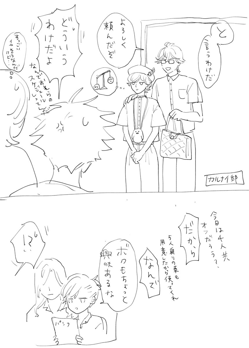 来年くらいの新刊の予定のやつのらくがきメモ的な

カルナイとナギくんか悩んだけどシオンも楽しそうで 