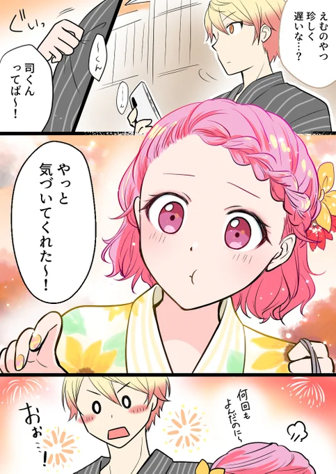 #司えむ版深夜のお絵描き文字書き一本勝負 @tkem_60min 
お題「浴衣」夏祭りメタモルフォーゼ 