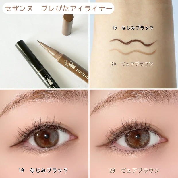 新色コスメスウォッチ】 #セザンヌ の人気マスカラから「束感仕上げ