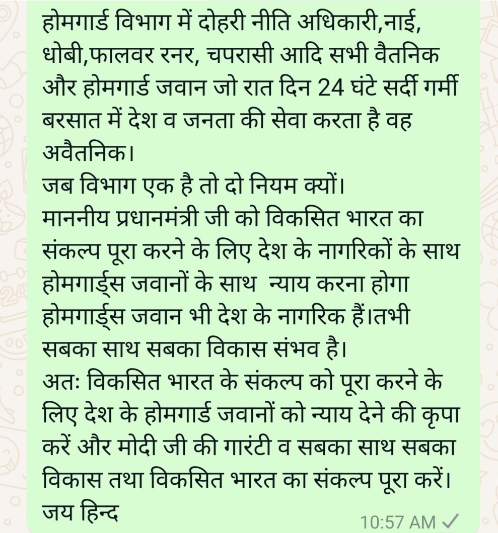 भारत देश में एक ऐसा होमगार्ड विभाग है जो 1962/1963अधिनियम के समय का है
होमगार्ड विभाग को विभाजित कर दिया गया
एक स्थायी होमगार्ड और एक स्वयंसेवक होमगार्ड।
स्थायी होमगार्ड जवानों को कोन से एक्ट के तहत स्थायी किया गया और कोन से एक्ट के तहत वालंटियर रखा गया🙏
<a href="/PMOIndia/">PMO India</a>
<a href="/NamoApp/">NarendraModi App</a>