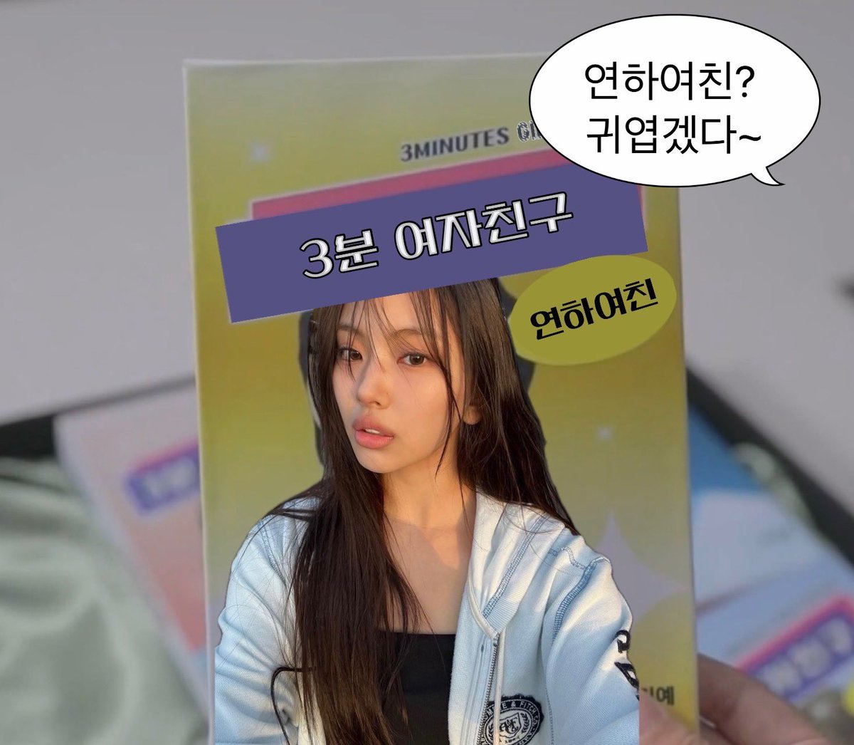 dnandmb's tweet photo. 3분여친 - mdn편 https://t.co/jpvyAJRYZc