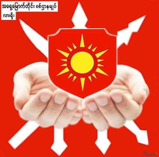 တိုက်ပွဲကြားထဲက ဓါတ်ပုံကိုမရ ရအောင် ရိုက်ပြီး ရမခ ကိုသိမ်းပြီဆိုပြီဆိုက်ဝါးထည့်နေသော တရုတ်ဘိန်းစားများ….!
😂😂😂l
ရမခ လုံးဝ(လုံးဝ) မကျသေးပါ။ရမခ ကို မကျအောင် မြန်မာတပ်မတော်သားများ ထိန်းထားဆဲပါ။
💪💪💪
ရမခ က လုံးဝ(လုံးဝ)ကျဆုံး၍လဲ မရပါ။နေဝန်းနီ တပ်မတော်သားများ အားလုံး #Fighting ပါ။