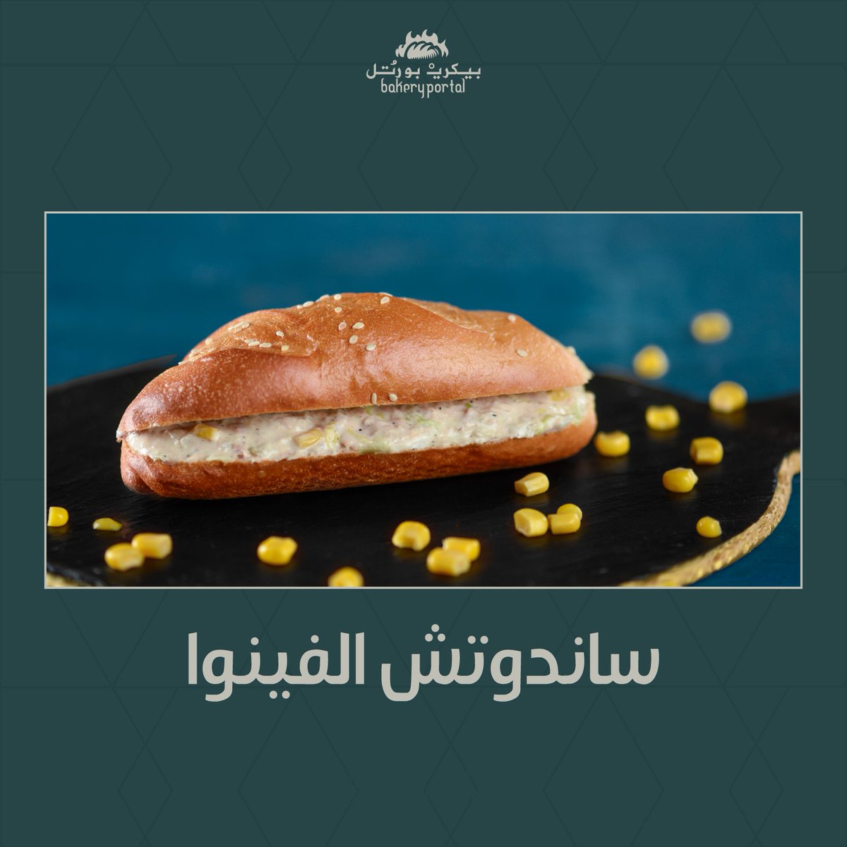 BakeryPortal | بيكري بورتل tweet media