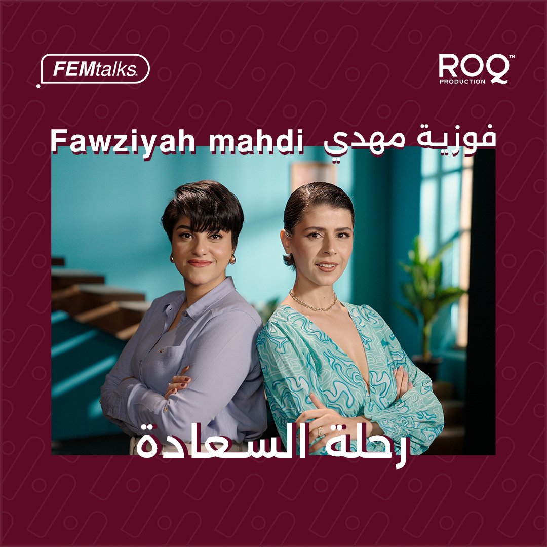 Femtalks_co's tweet image. شاهدوا الحلقة السابعة الآن مع المؤثرة فوزية مهدي على قناة FEMtalks على YouTube ومنصات البودكاست
-
youtu.be/BB4_yHdM_mE
-
Watch the 7th episode now with the influencer Fawzya Mahdi on FEMtalks YouTube channel and podcasts
#FEMtalks #podcasts #entrepreneurs #womenempowerment
