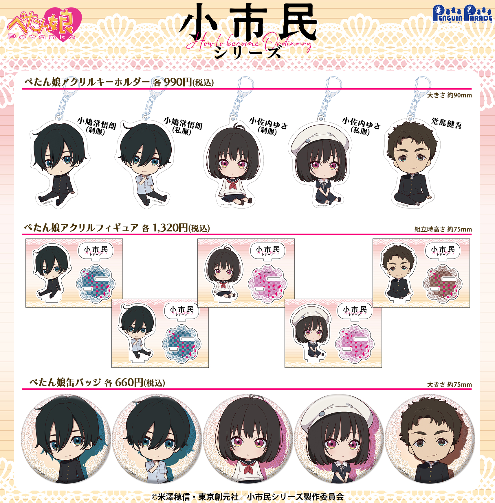 アニメ雑貨まとめ売り 戦国乙女 スライド缶ケース【OVER斬 EXTRA BONUS】 | キュイン萌ーる
