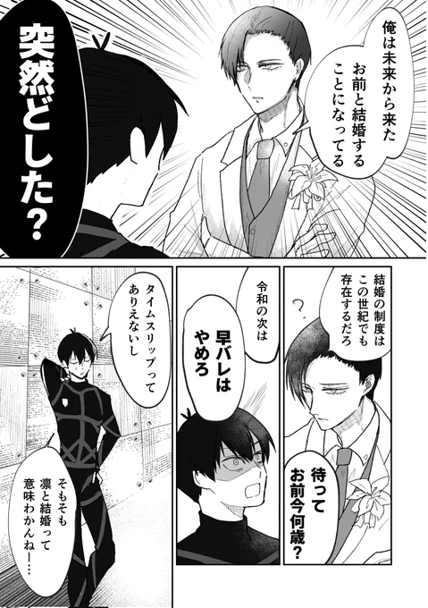 展示してたrnis漫画です 