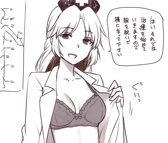 たすけてえーりん 