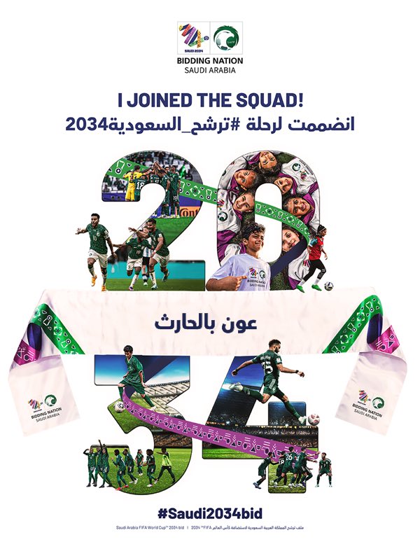 aoon_9111's tweet photo. بكل فخر ..
انضممتُ إلى ملف رحلة #ترشح_السعودية2034
فأصبحتُ جزءًا من الرحلة التاريخية 🇸🇦💚🤍

#المملكة_العربية_السعودية
#كاس_العالم_2034  
https://t.co/ReQcnctjhU https://t.co/yIyqTHixJ7
