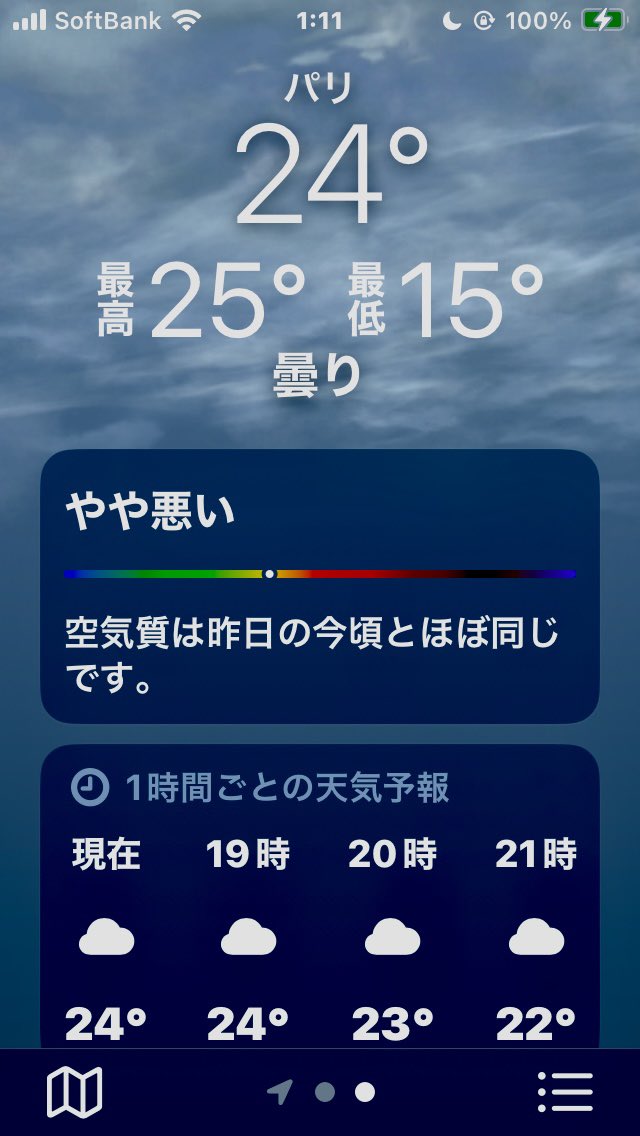 kaz6thlife's tweet photo. 【#Weatherforecast in #PARIS2024in #France.&#life】
☀️✨⛅️✨☁️✨☔️✨🌀✨🌪️✨
It's cloudy night in #Paiis❣️
Paris time 18:17 https://t.co/JdyCrFfbZE