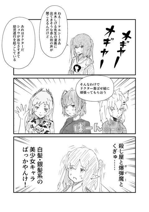 もし変われるのなら白になる
#明日方舟 #アークナイツ 
